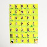 Головоломка. Обучающий плакат «Весёлая азбука»