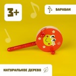 Музыкальные инструменты «Весёлые мелодии» №3