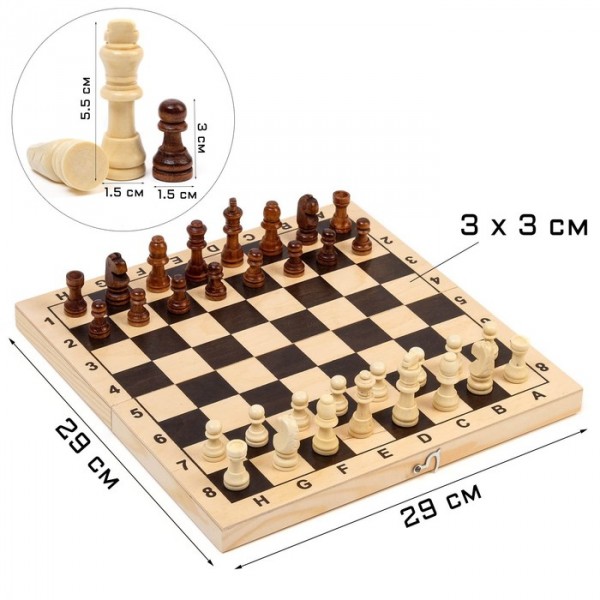 Шахматы обиходные  (доска дерево 29х29 см, фигуры дерево, король h=5.5 см)
