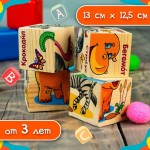 Кубики деревянные «Животные Африки», набор 4 шт.